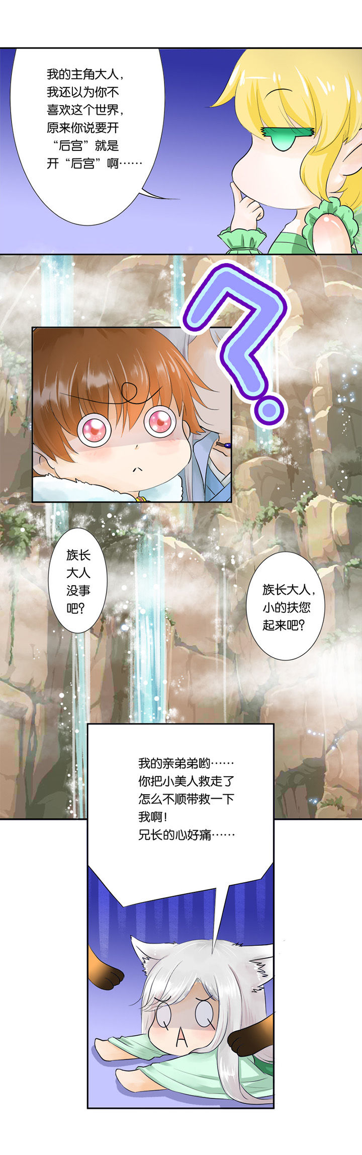 《哎哟我去，穿了个越》漫画最新章节第21章：免费下拉式在线观看章节第【1】张图片