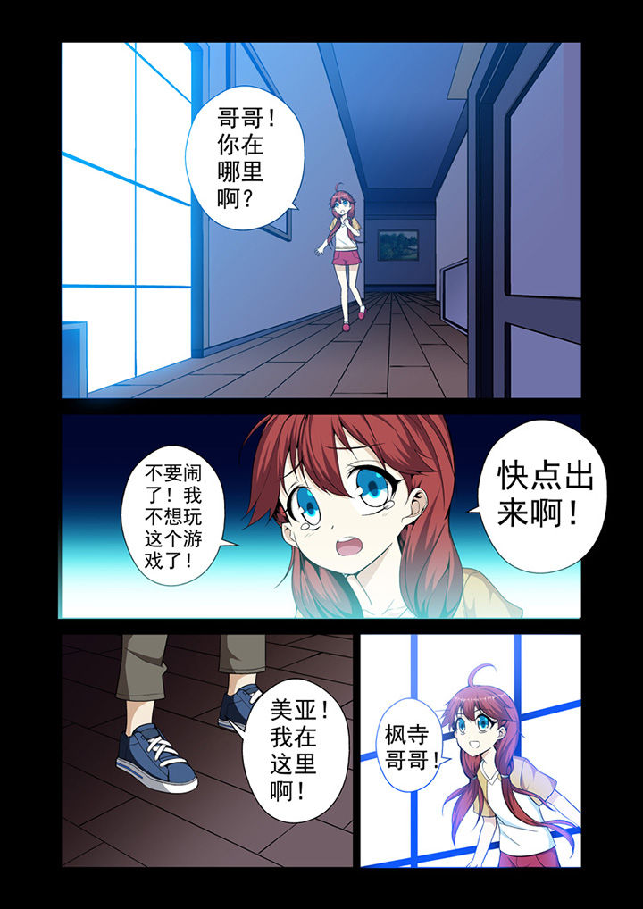 《暗武者》漫画最新章节第1章：免费下拉式在线观看章节第【13】张图片