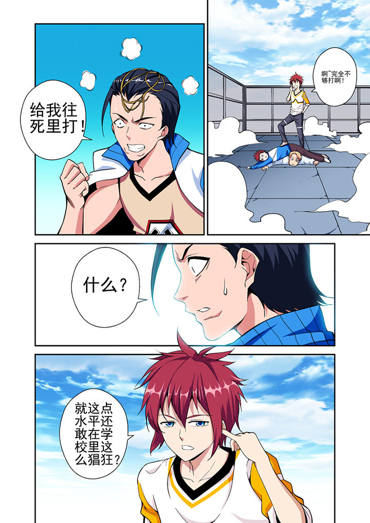 《暗武者》漫画最新章节第1章：免费下拉式在线观看章节第【4】张图片