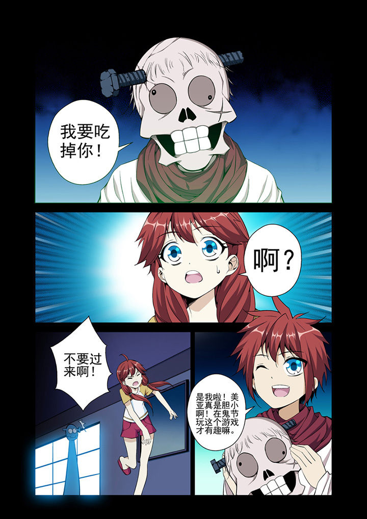 《暗武者》漫画最新章节第1章：免费下拉式在线观看章节第【12】张图片