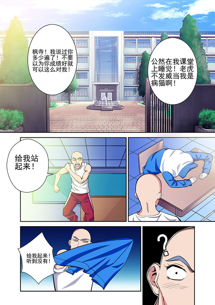 《暗武者》漫画最新章节第1章：免费下拉式在线观看章节第【8】张图片