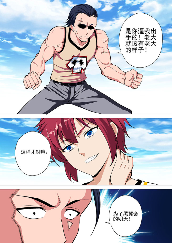 《暗武者》漫画最新章节第1章：免费下拉式在线观看章节第【3】张图片