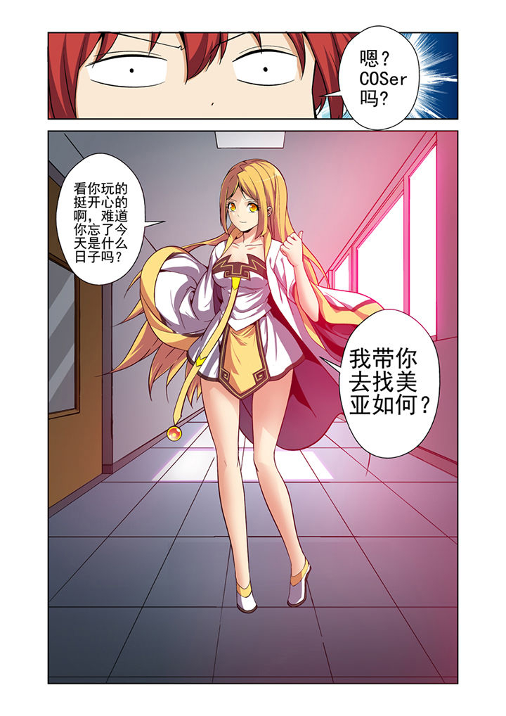 《暗武者》漫画最新章节第2章：免费下拉式在线观看章节第【9】张图片