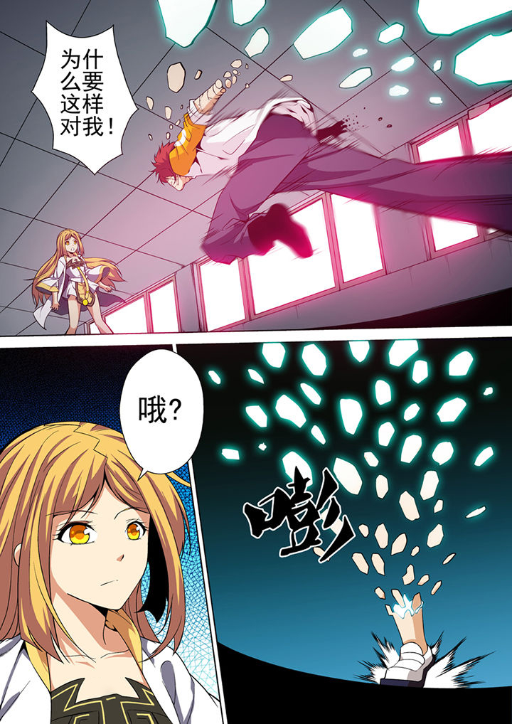 《暗武者》漫画最新章节第2章：免费下拉式在线观看章节第【5】张图片