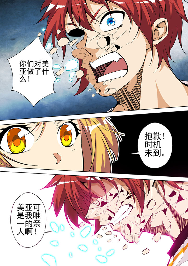 《暗武者》漫画最新章节第2章：免费下拉式在线观看章节第【6】张图片