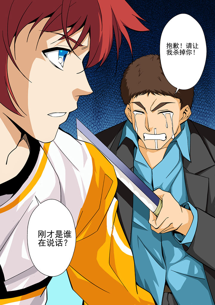 《暗武者》漫画最新章节第2章：免费下拉式在线观看章节第【1】张图片