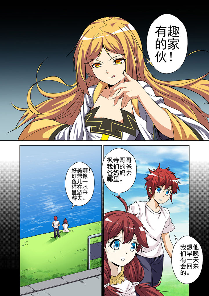 《暗武者》漫画最新章节第2章：免费下拉式在线观看章节第【4】张图片