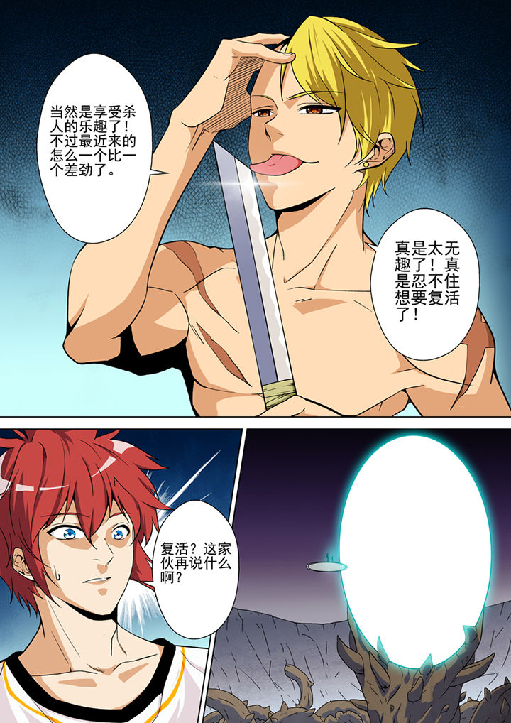 《暗武者》漫画最新章节第3章：免费下拉式在线观看章节第【2】张图片