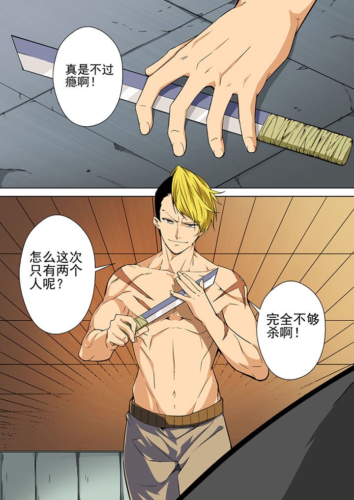 《暗武者》漫画最新章节第3章：免费下拉式在线观看章节第【5】张图片