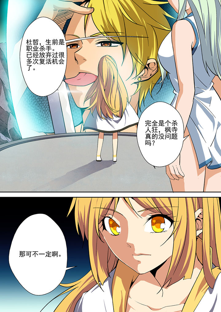 《暗武者》漫画最新章节第3章：免费下拉式在线观看章节第【1】张图片