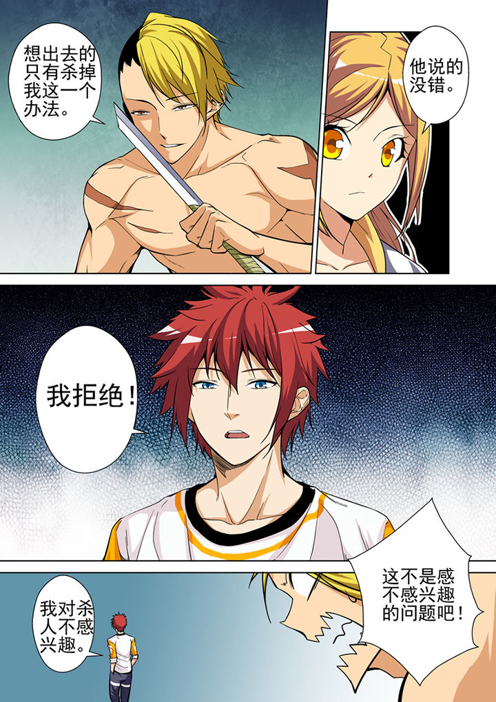 《暗武者》漫画最新章节第4章：免费下拉式在线观看章节第【4】张图片