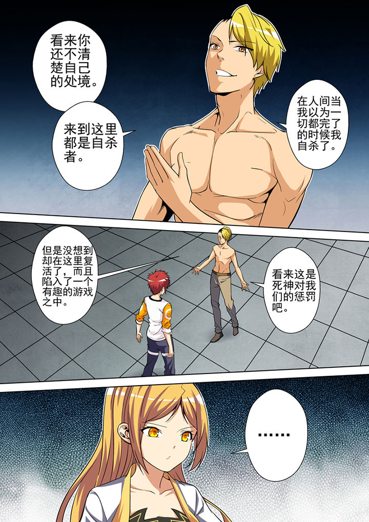 《暗武者》漫画最新章节第4章：免费下拉式在线观看章节第【2】张图片