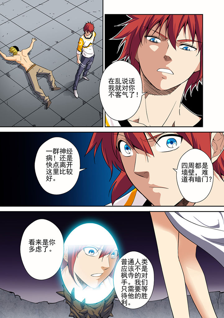 《暗武者》漫画最新章节第4章：免费下拉式在线观看章节第【8】张图片