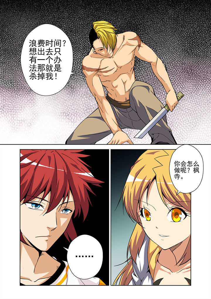 《暗武者》漫画最新章节第4章：免费下拉式在线观看章节第【5】张图片