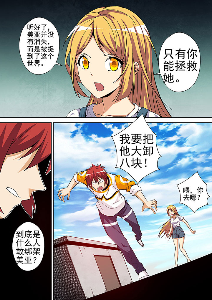 《暗武者》漫画最新章节第5章：免费下拉式在线观看章节第【3】张图片