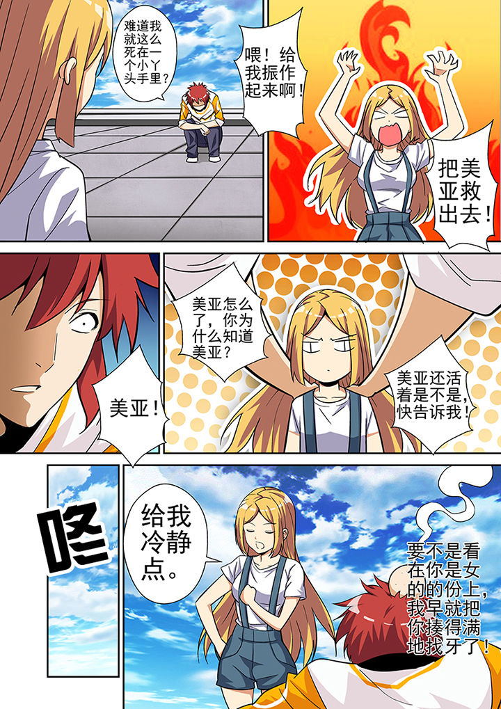 《暗武者》漫画最新章节第5章：免费下拉式在线观看章节第【4】张图片