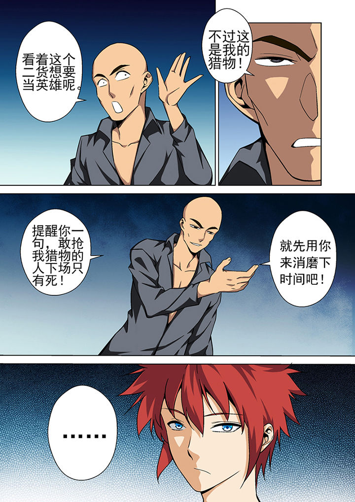 《暗武者》漫画最新章节第6章：免费下拉式在线观看章节第【6】张图片