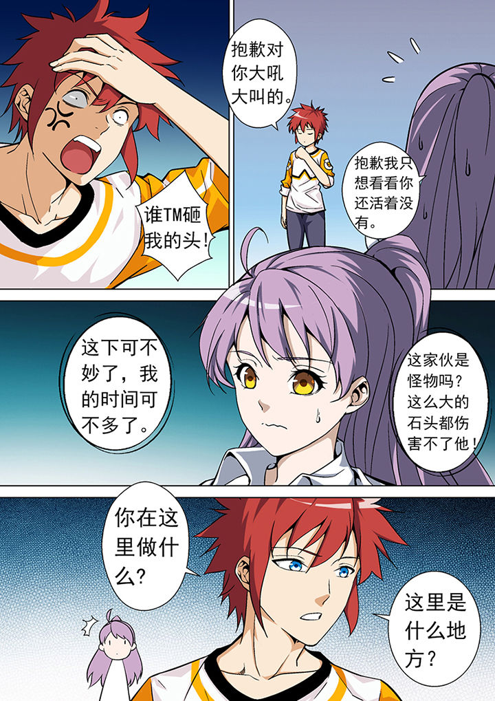 《暗武者》漫画最新章节第6章：免费下拉式在线观看章节第【1】张图片