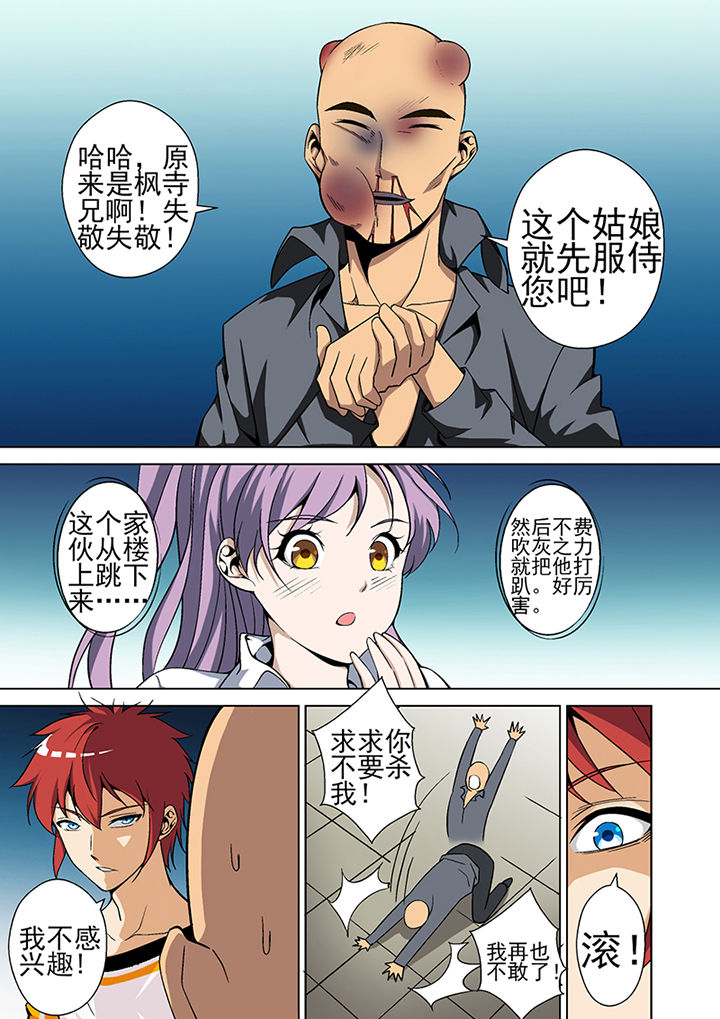 《暗武者》漫画最新章节第6章：免费下拉式在线观看章节第【5】张图片