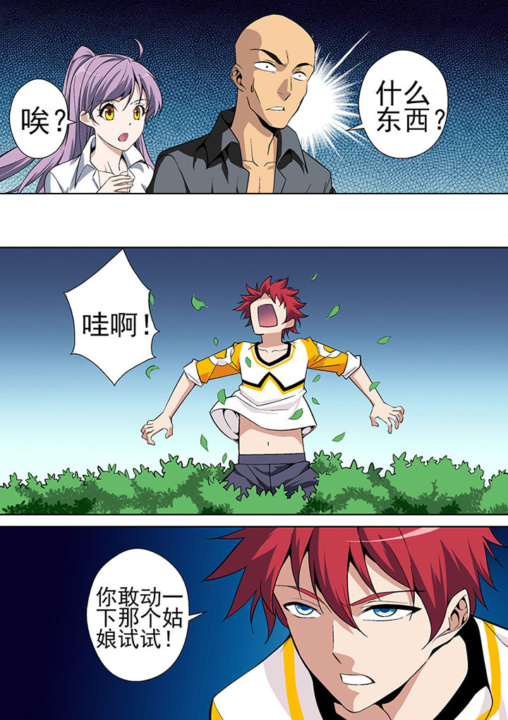 《暗武者》漫画最新章节第6章：免费下拉式在线观看章节第【7】张图片