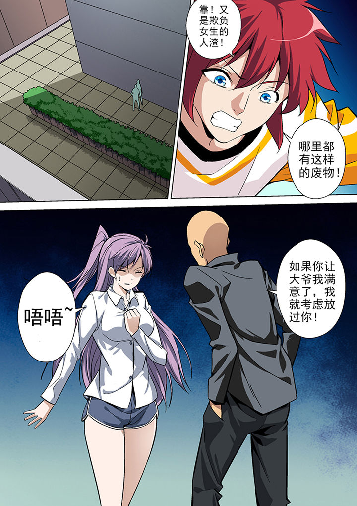 《暗武者》漫画最新章节第6章：免费下拉式在线观看章节第【10】张图片