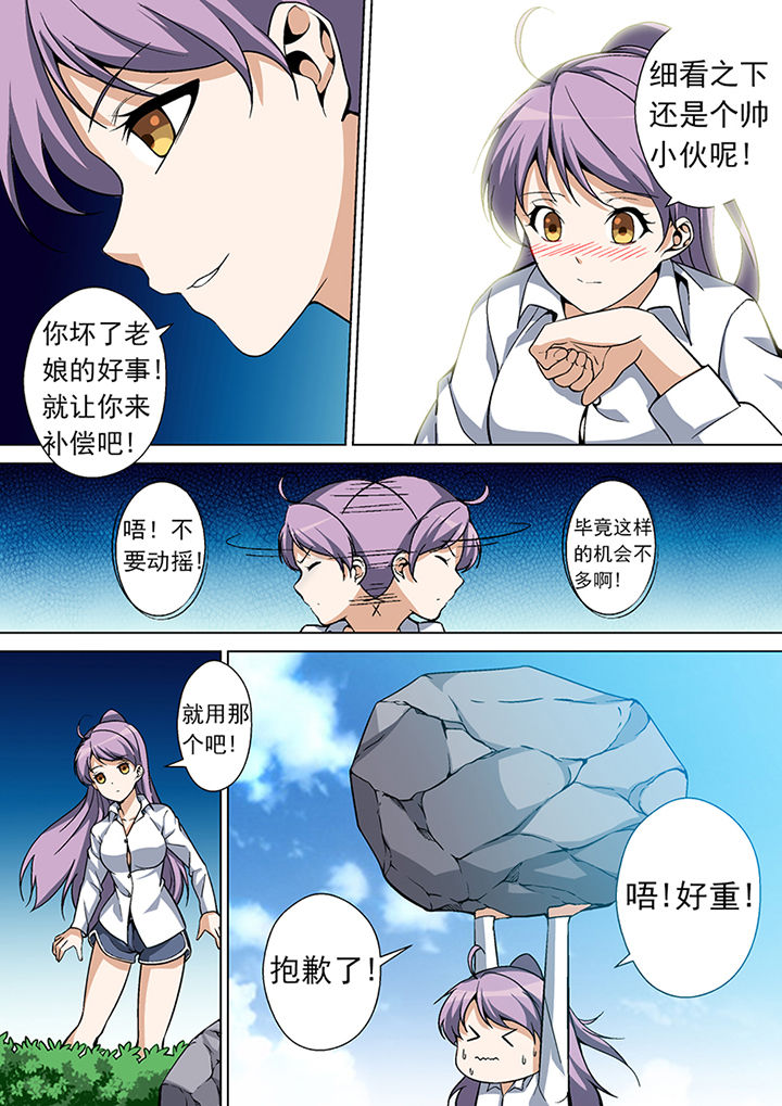 《暗武者》漫画最新章节第6章：免费下拉式在线观看章节第【3】张图片