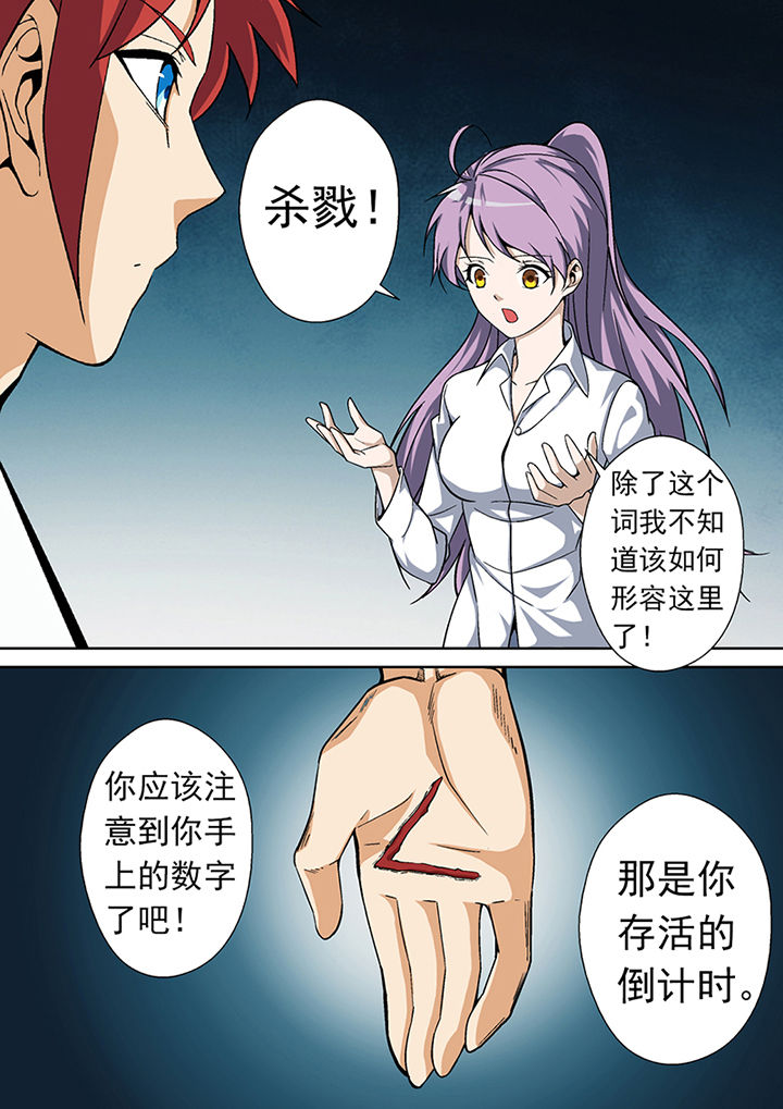 《暗武者》漫画最新章节第7章：免费下拉式在线观看章节第【12】张图片