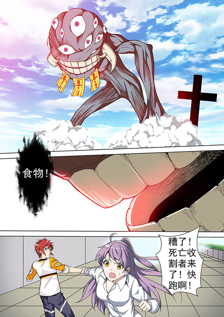 《暗武者》漫画最新章节第7章：免费下拉式在线观看章节第【7】张图片