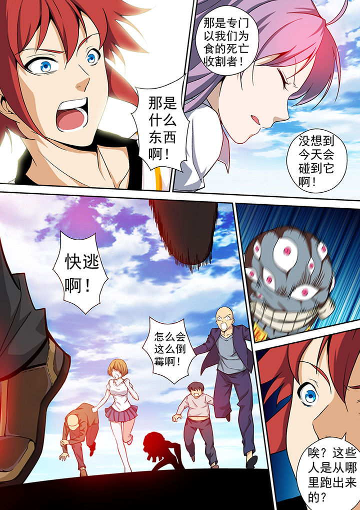 《暗武者》漫画最新章节第7章：免费下拉式在线观看章节第【6】张图片