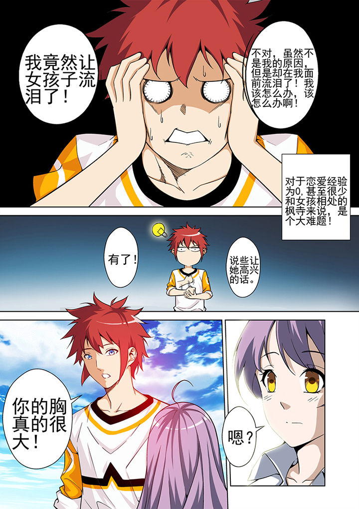 《暗武者》漫画最新章节第7章：免费下拉式在线观看章节第【10】张图片