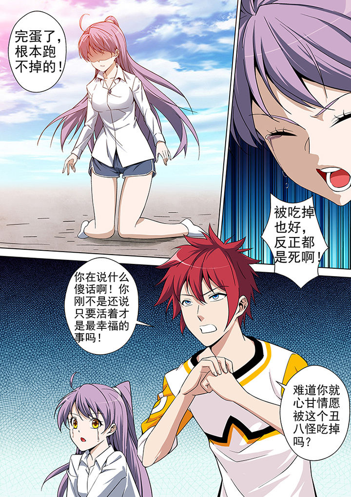 《暗武者》漫画最新章节第7章：免费下拉式在线观看章节第【3】张图片