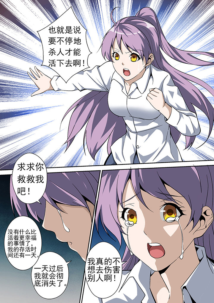 《暗武者》漫画最新章节第7章：免费下拉式在线观看章节第【11】张图片