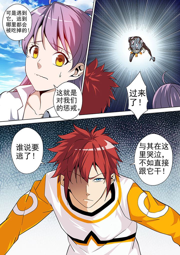 《暗武者》漫画最新章节第7章：免费下拉式在线观看章节第【2】张图片