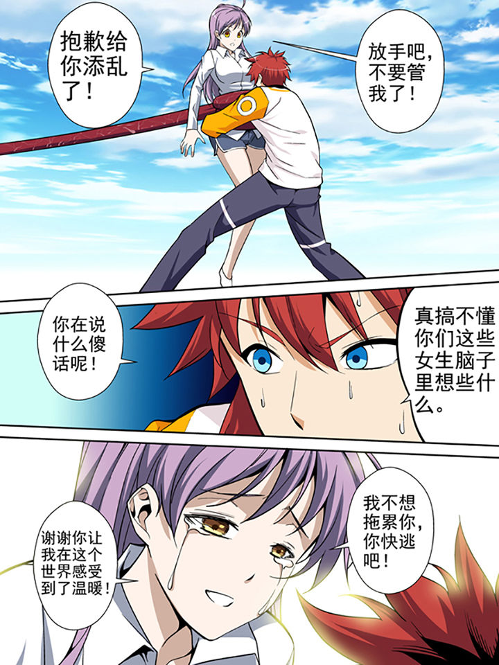 《暗武者》漫画最新章节第8章：免费下拉式在线观看章节第【4】张图片