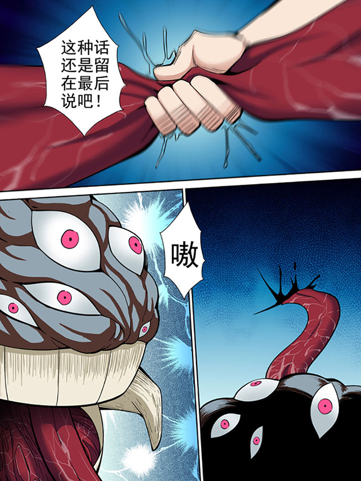 《暗武者》漫画最新章节第8章：免费下拉式在线观看章节第【3】张图片