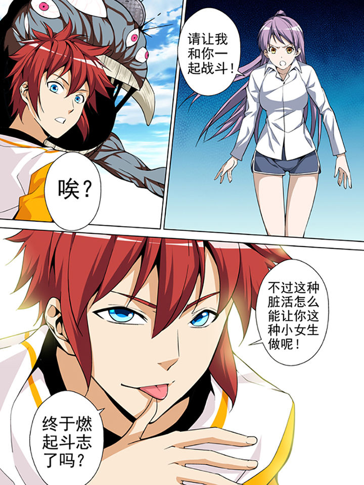 《暗武者》漫画最新章节第8章：免费下拉式在线观看章节第【7】张图片