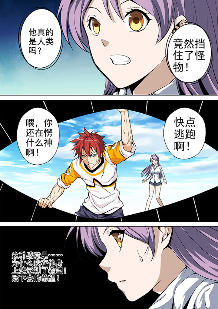 《暗武者》漫画最新章节第8章：免费下拉式在线观看章节第【9】张图片