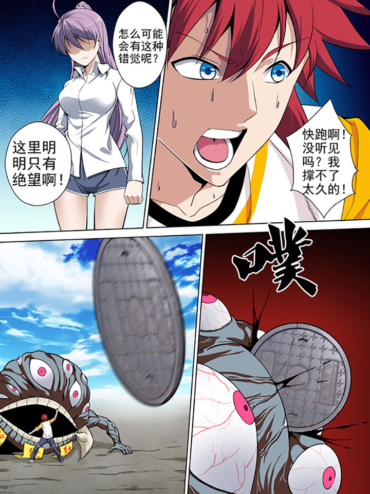 《暗武者》漫画最新章节第8章：免费下拉式在线观看章节第【8】张图片