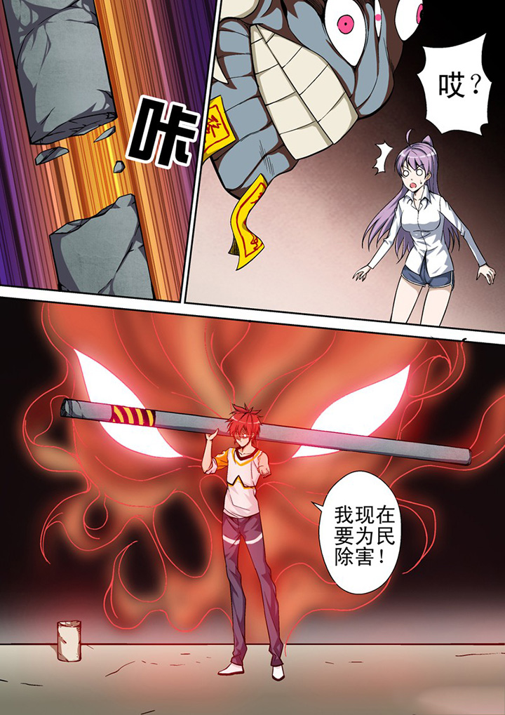 《暗武者》漫画最新章节第10章：免费下拉式在线观看章节第【5】张图片