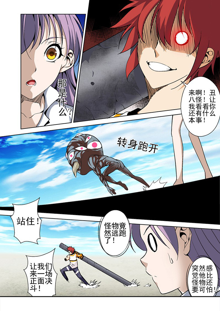 《暗武者》漫画最新章节第10章：免费下拉式在线观看章节第【4】张图片