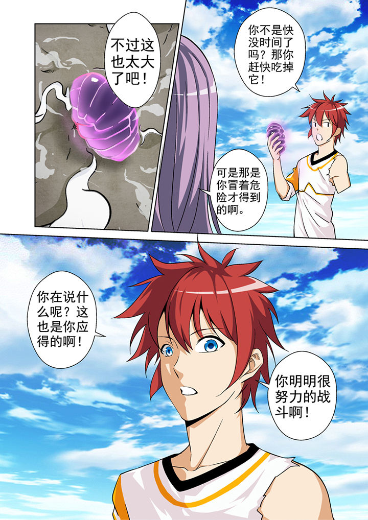 《暗武者》漫画最新章节第11章：免费下拉式在线观看章节第【6】张图片