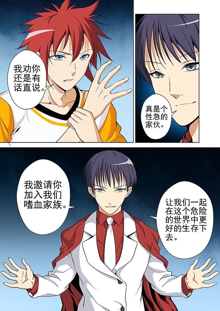 《暗武者》漫画最新章节第14章：免费下拉式在线观看章节第【8】张图片