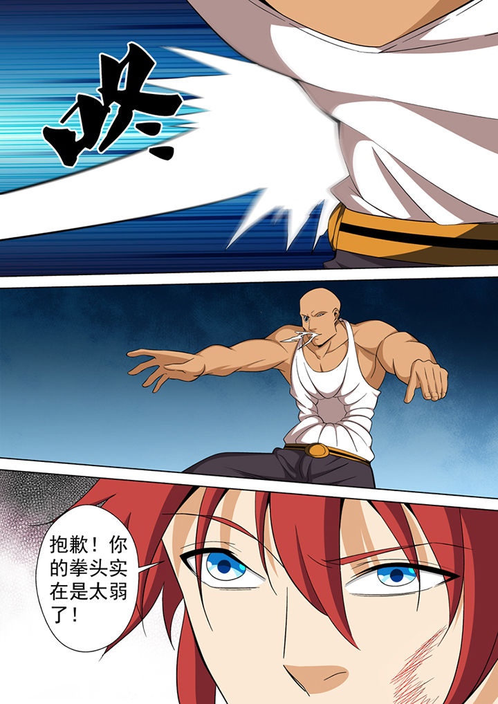 《暗武者》漫画最新章节第14章：免费下拉式在线观看章节第【1】张图片