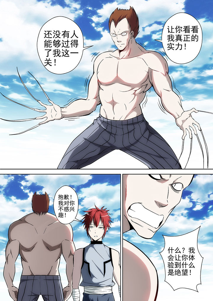 《暗武者》漫画最新章节第18章：免费下拉式在线观看章节第【3】张图片