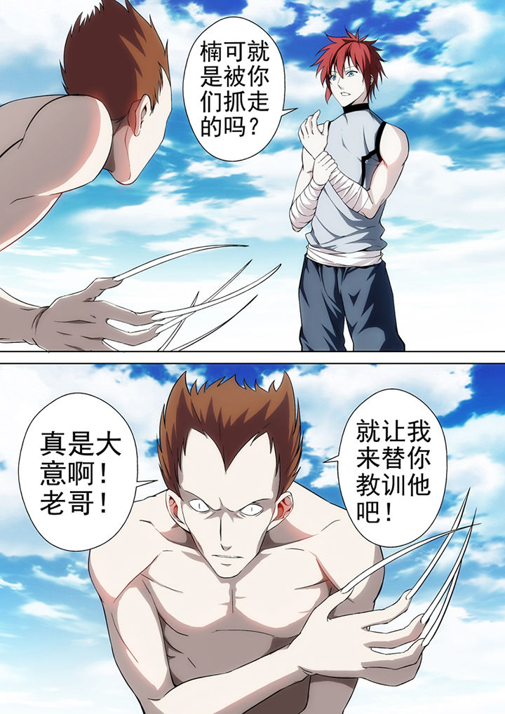 《暗武者》漫画最新章节第18章：免费下拉式在线观看章节第【4】张图片