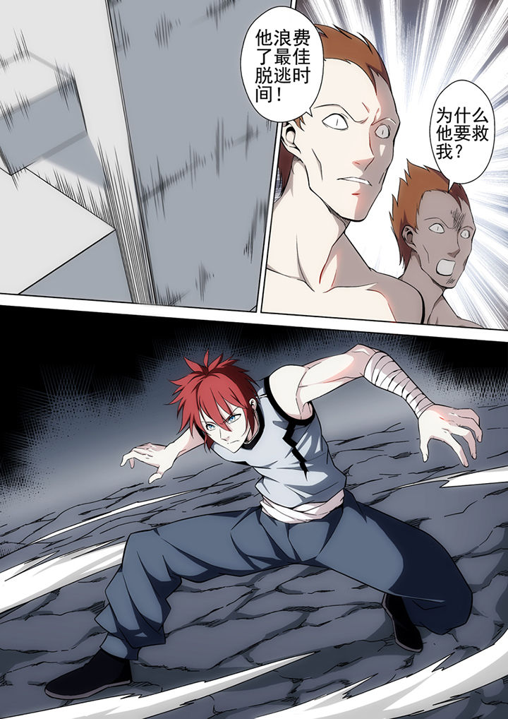 《暗武者》漫画最新章节第19章：免费下拉式在线观看章节第【4】张图片