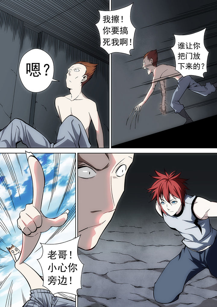 《暗武者》漫画最新章节第19章：免费下拉式在线观看章节第【7】张图片