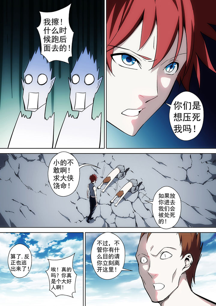 《暗武者》漫画最新章节第20章：免费下拉式在线观看章节第【9】张图片