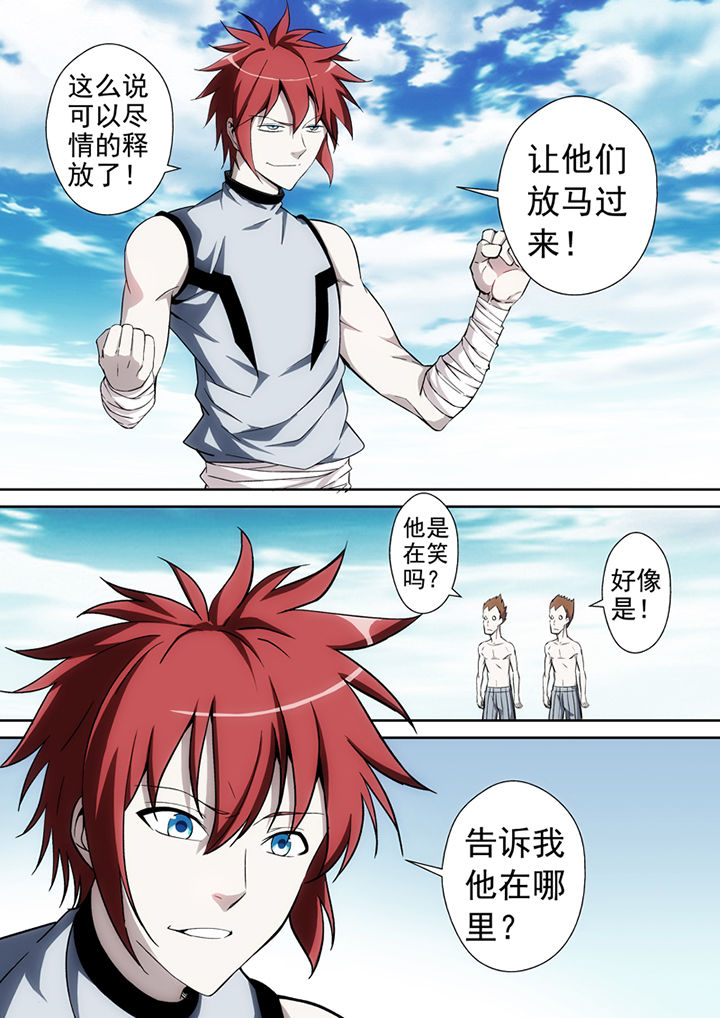 《暗武者》漫画最新章节第20章：免费下拉式在线观看章节第【7】张图片