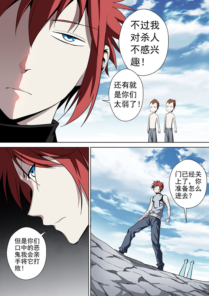 《暗武者》漫画最新章节第20章：免费下拉式在线观看章节第【5】张图片